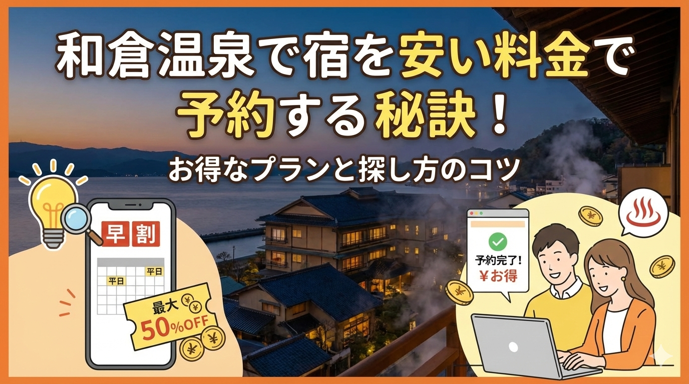 をイメージした16:9のアイキャッチ画像を作成して